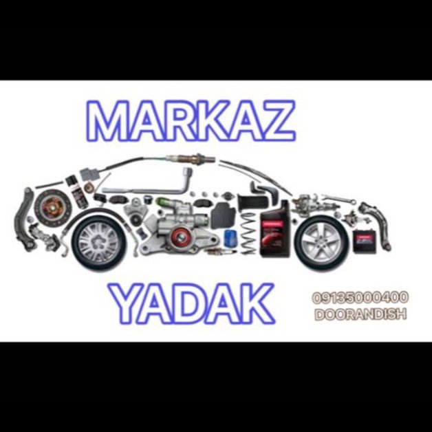 لوازم یدکی دوراندیش